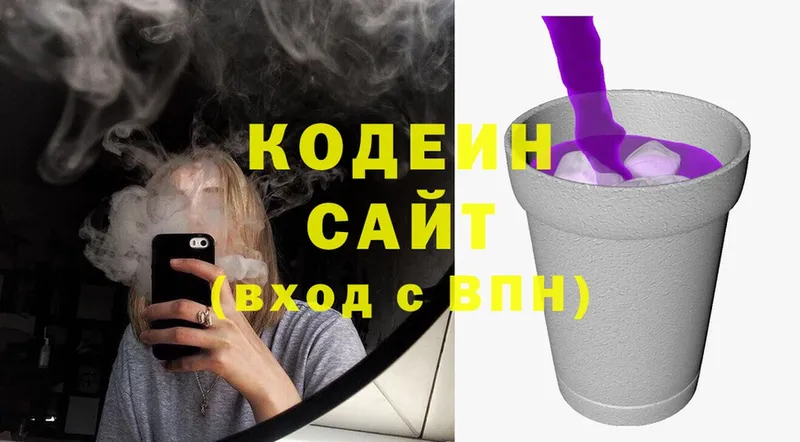 что такое наркотик  Бузулук  Кодеиновый сироп Lean напиток Lean (лин) 